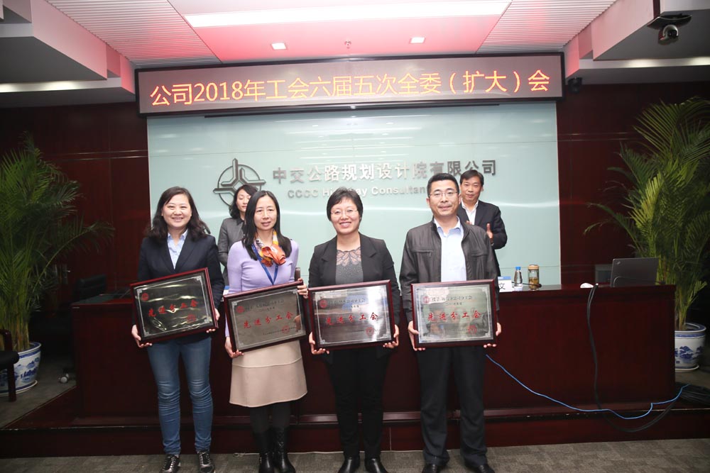 華杰公司獲公規院2017年度&ldquo;先進分工會&rdquo;榮譽稱號